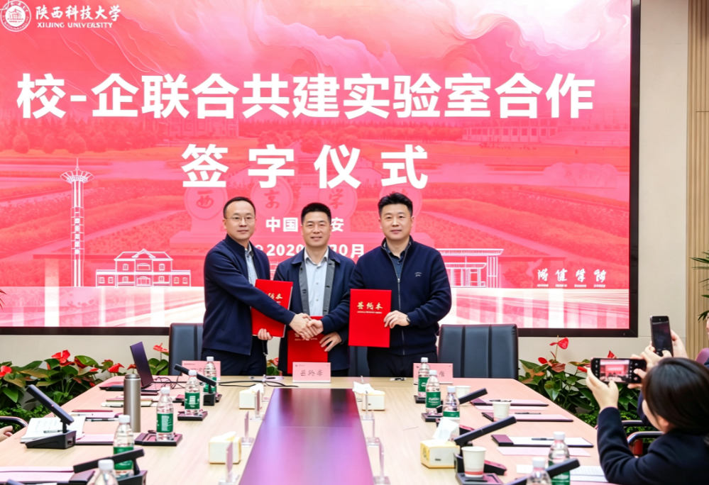 CHU PHARMA et l'Université des sciences et technologies du Shaanxi signent une coopération officielle